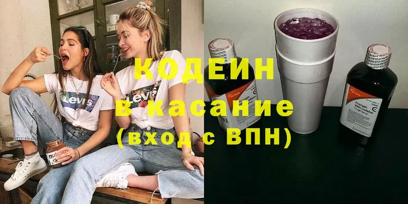 Кодеин напиток Lean (лин)  мега как зайти  Бахчисарай 