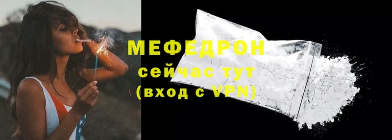 Мефедрон mephedrone  закладка  Бахчисарай 